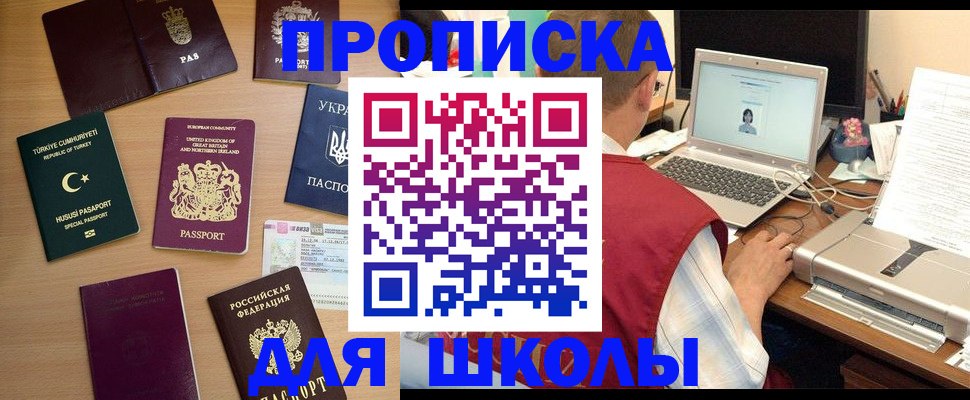 прописка регистрация в Чехове