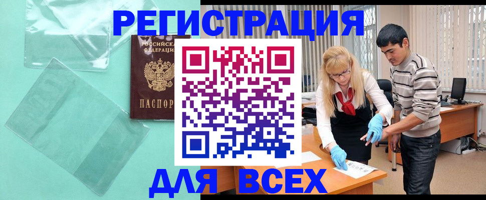 регистрация для работы в Чехове