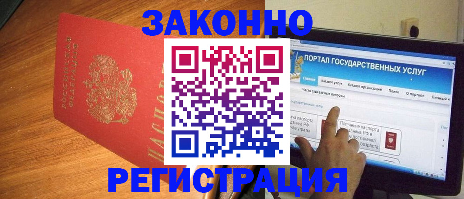 прописка в квартире в Чехове