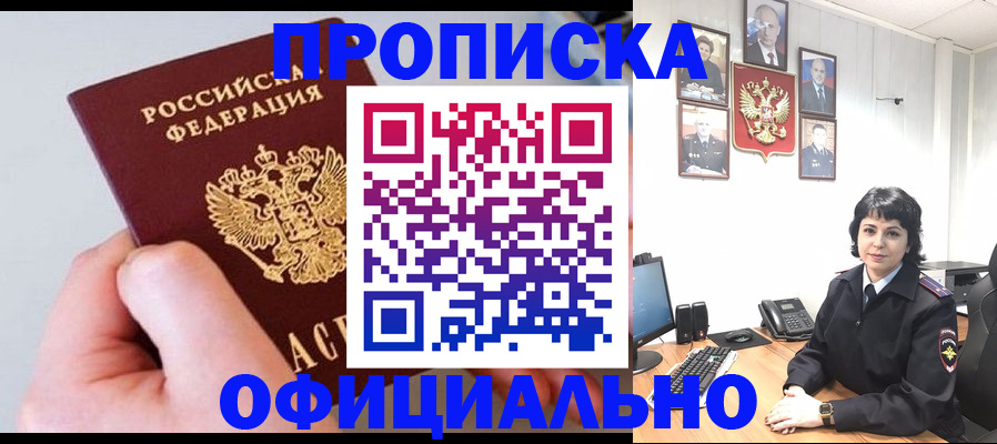 регистрация иностранных граждан с РВП в Чехове