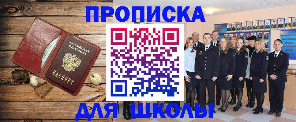 регистрация для первого класса в Чехове