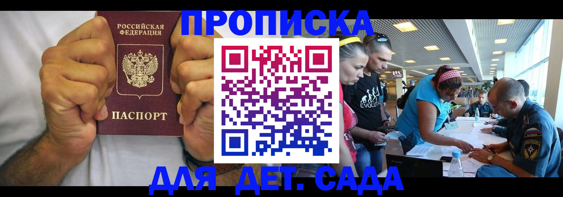 постоянная прописка с договорными гарантиями в Чехове